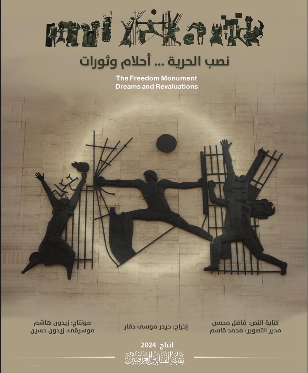 The Freedom Monument Dreams and Revaluations - Audio Post-Production